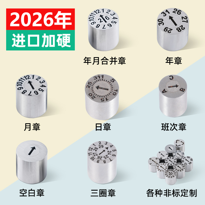 汕尾模具日期章