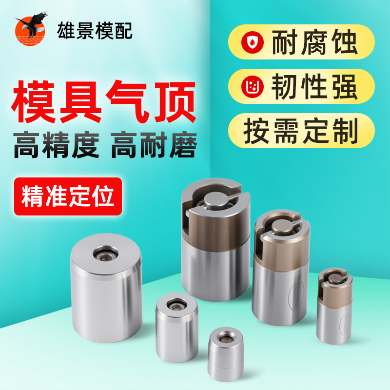 汕尾模具气顶