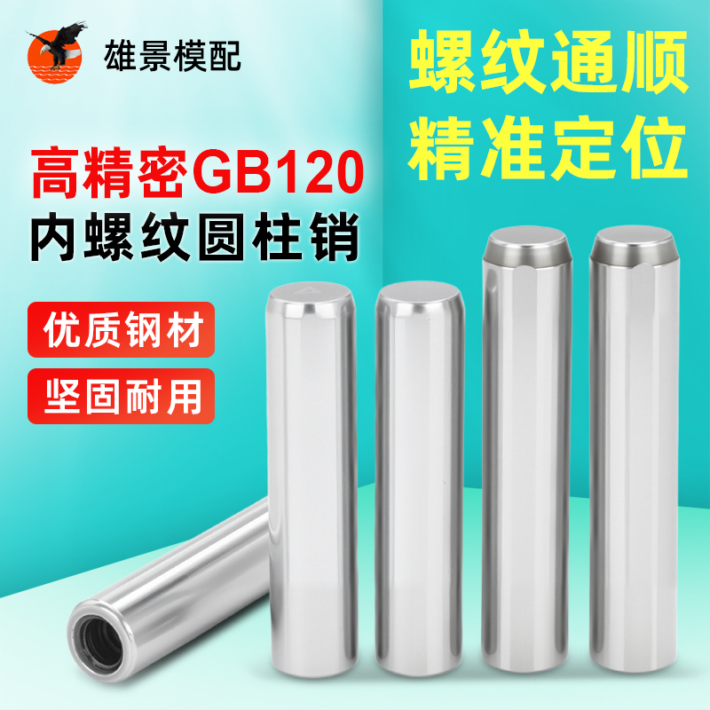 汕尾攻牙销钉