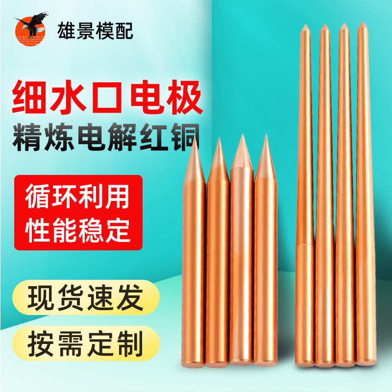 汕尾电极